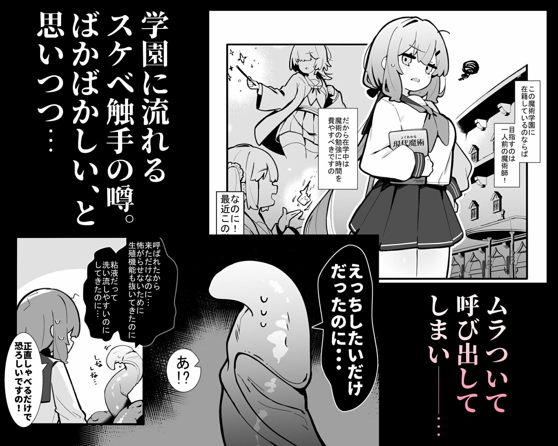 【エロ漫画】まさか私が触手えっちするなんて…（ペケこ）【d_721077】 | 抜ける無料エロ漫画
