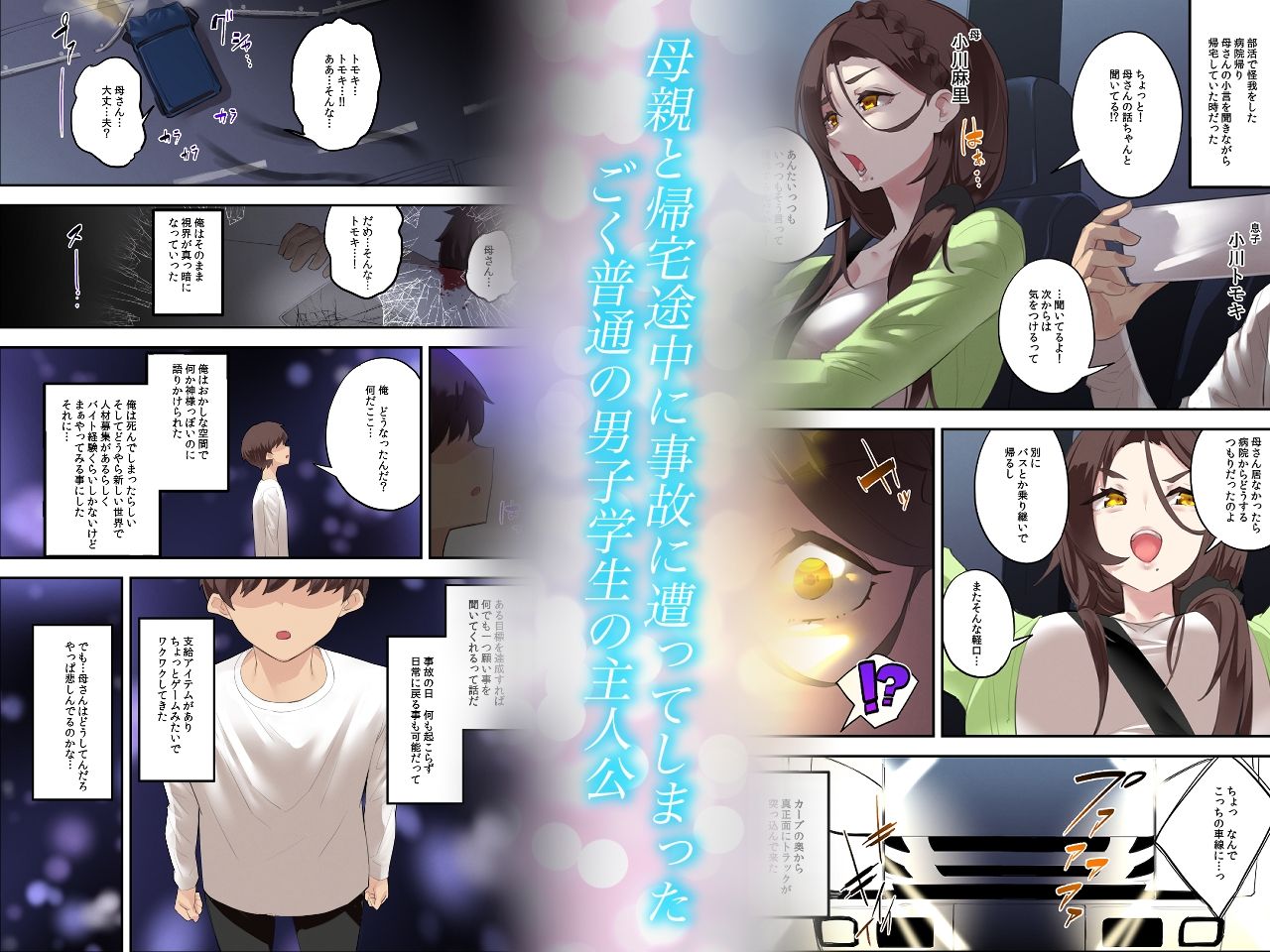 【エロ漫画】異世界母子転生〜転生先で再会した母さんが魔王軍のエロすぎる女将軍になっていた〜（もっこ）【d_721086】 | 抜ける無料エロ漫画