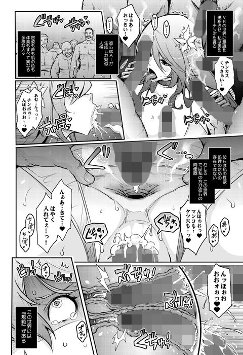 【エロ漫画】機姦聖女 正義の淫辱モラルマスター（TANA）【d_721095】 | 抜ける無料エロ漫画