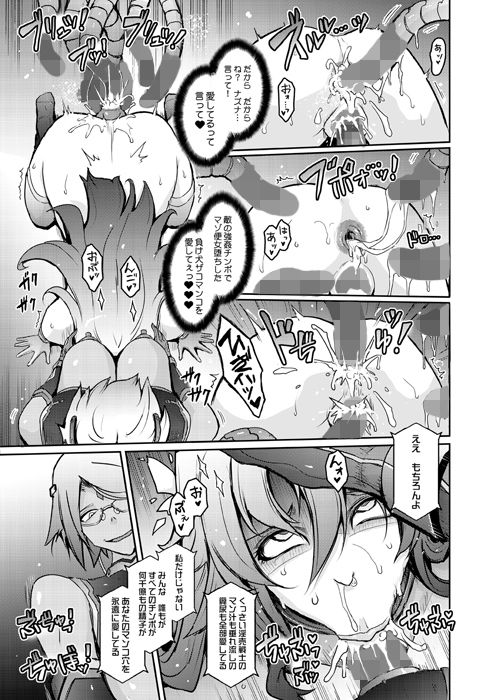 【エロ漫画】機姦聖女 正義の淫辱モラルマスター（TANA）【d_721095】 | 抜ける無料エロ漫画