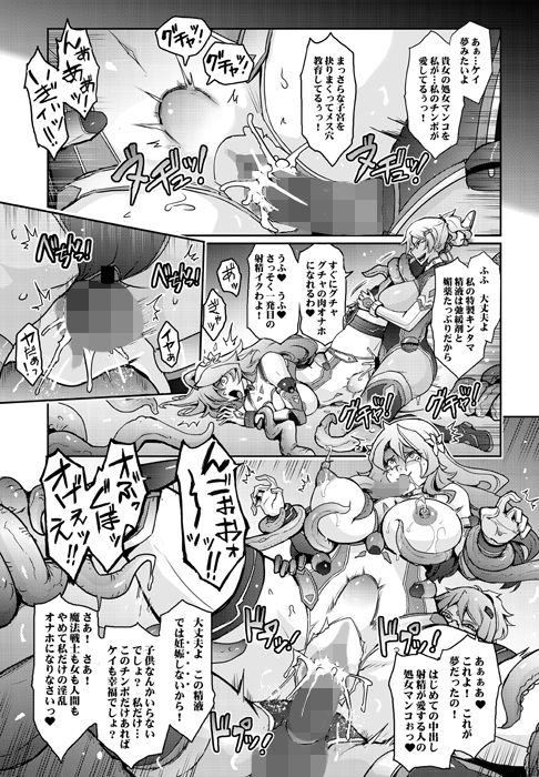 【エロ漫画】機姦聖女 正義の淫辱モラルマスター（TANA）【d_721095】 | 抜ける無料エロ漫画