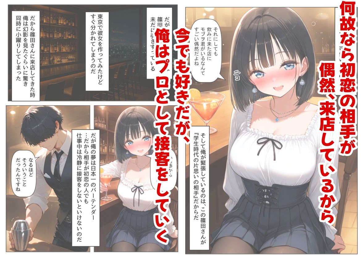 【エロ漫画】再会した初恋相手とエッチする方法（【制服＆アニメ】大好き商店（byハマダ殿下））【d_721132】 | 抜ける無料エロ漫画