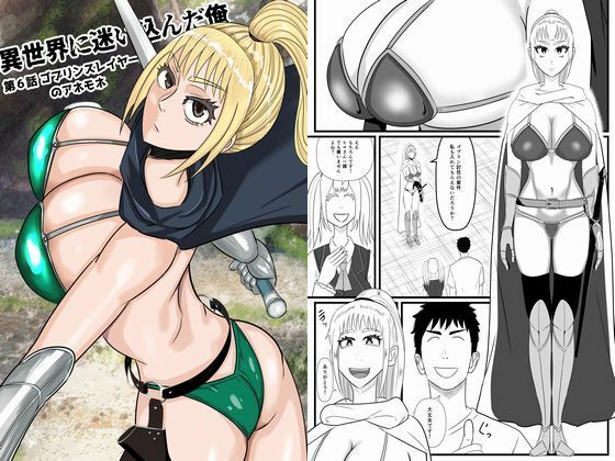 【エロ漫画】異世界に迷い込んだ俺 第6話 ゴブリンスレイヤーのアネモネ（SIKOSIKO NETWORK）【d_721141】 | 抜ける無料エロ漫画