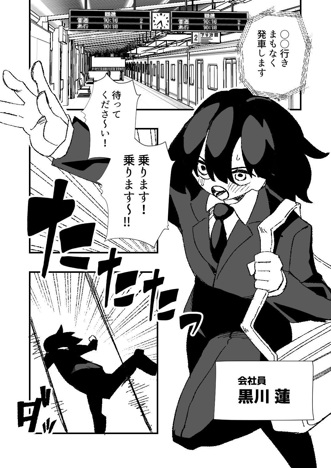 【エロ漫画】強●女装女性専用車両（にえろKYO）【d_721146】 | 抜ける無料エロ漫画