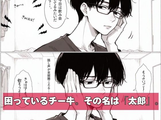 【エロ漫画】チー牛の俺が隣の騒音ギャル人妻を復讐中出しで黙らせた（sacraちゃん）【d_721205】 | 抜ける無料エロ漫画