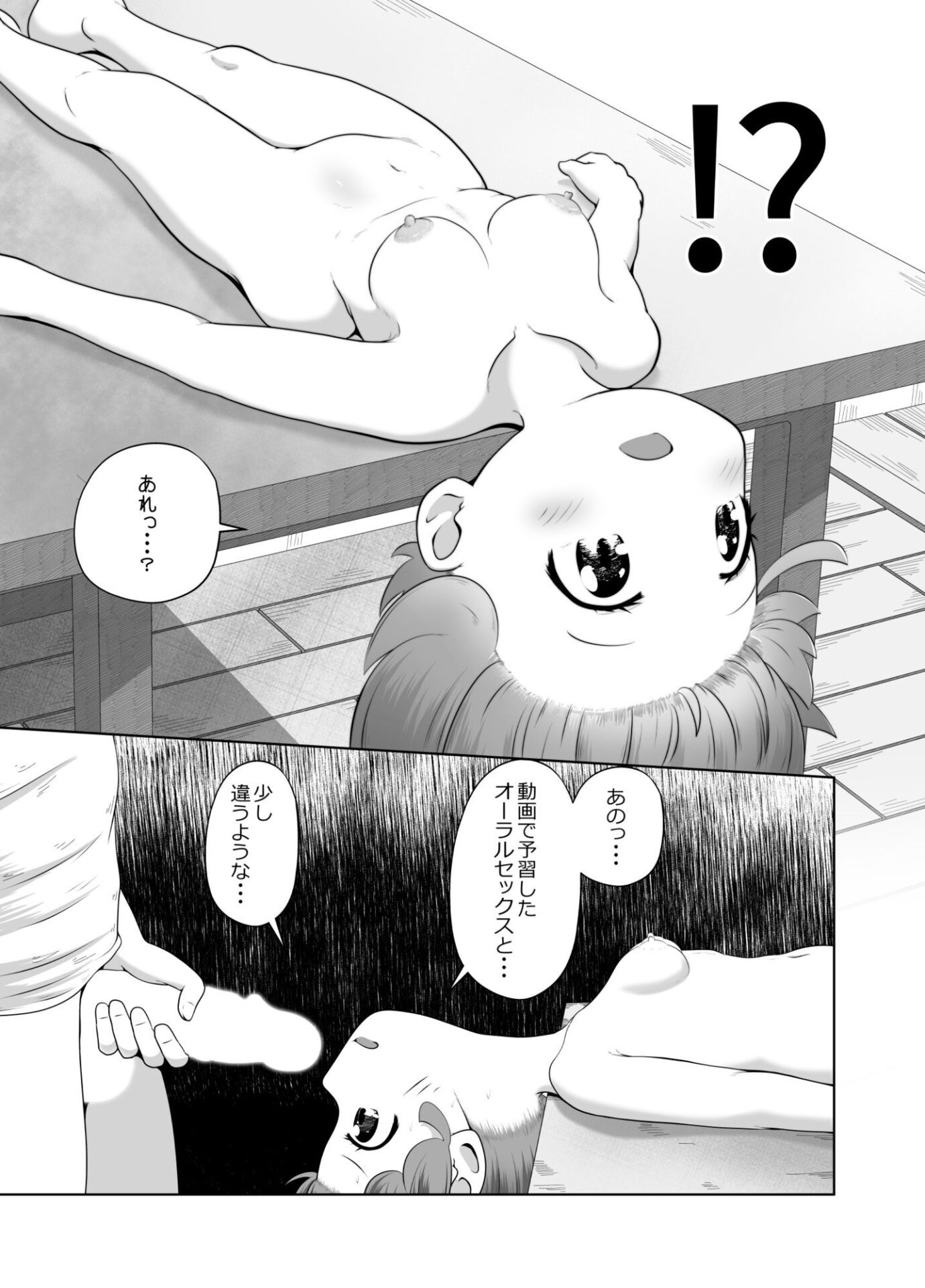 【エロ漫画】従妹そっくりの性処理人形が実は従妹本人だったお話（猫大福）【d_721251】 | 抜ける無料エロ漫画