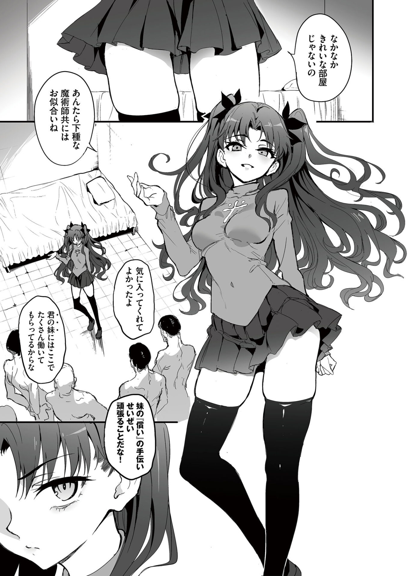 【エロ漫画】魔術教育（きょくちょ局）【d_721263】 | 抜ける無料エロ漫画