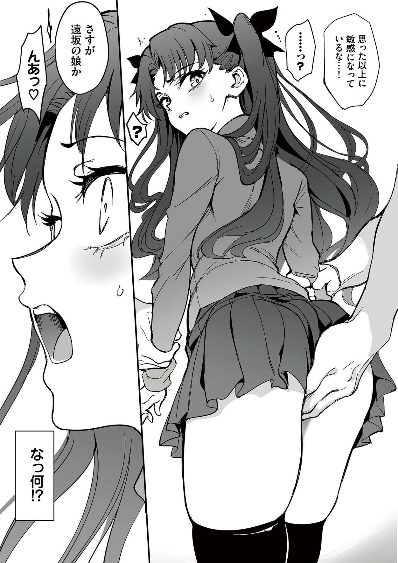 【エロ漫画】魔術教育（きょくちょ局）【d_721263】 | 抜ける無料エロ漫画