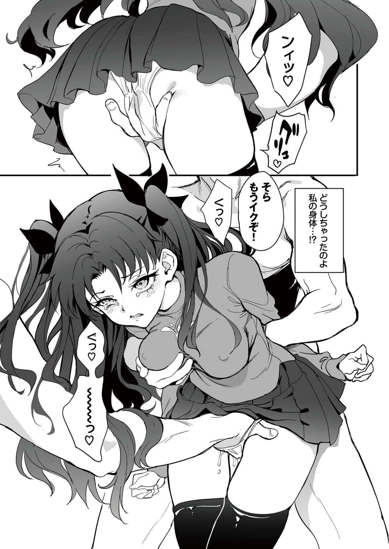 【エロ漫画】魔術教育（きょくちょ局）【d_721263】 | 抜ける無料エロ漫画