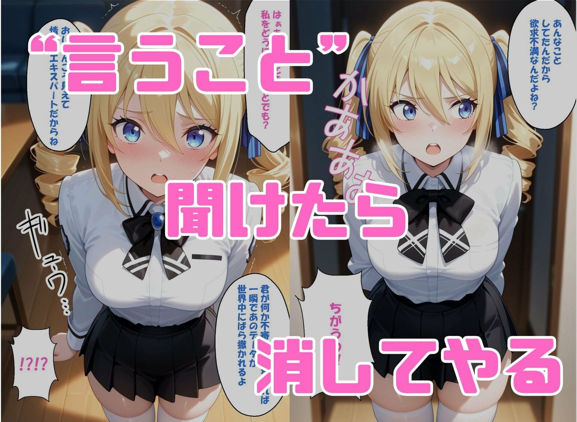 【エロ漫画】寝取られ女子 弱みをネタに支配された アンジェ〇ーナ=クドウ=シールズ（アツバキ）【d_721390】 | 抜ける無料エロ漫画