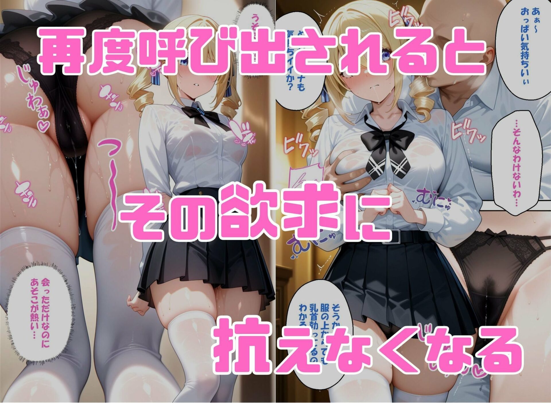 【エロ漫画】寝取られ女子 弱みをネタに支配された アンジェ〇ーナ=クドウ=シールズ（アツバキ）【d_721390】 | 抜ける無料エロ漫画