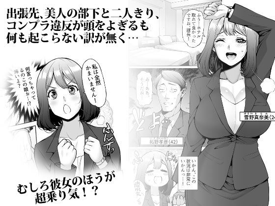 【エロ漫画】あいべやH紀行〜出張先で部下のOLと相部屋で朝までHとかAVじゃあないんだからッ〜(Y-SQUARED)【d_721406】 【エロ漫画】あいべやH紀行〜出張先で部下のOLと相部屋で朝までHとかAVじゃあないんだからッ〜(Y-SQUARED)【d_721406】 | 抜ける無料エロ漫画