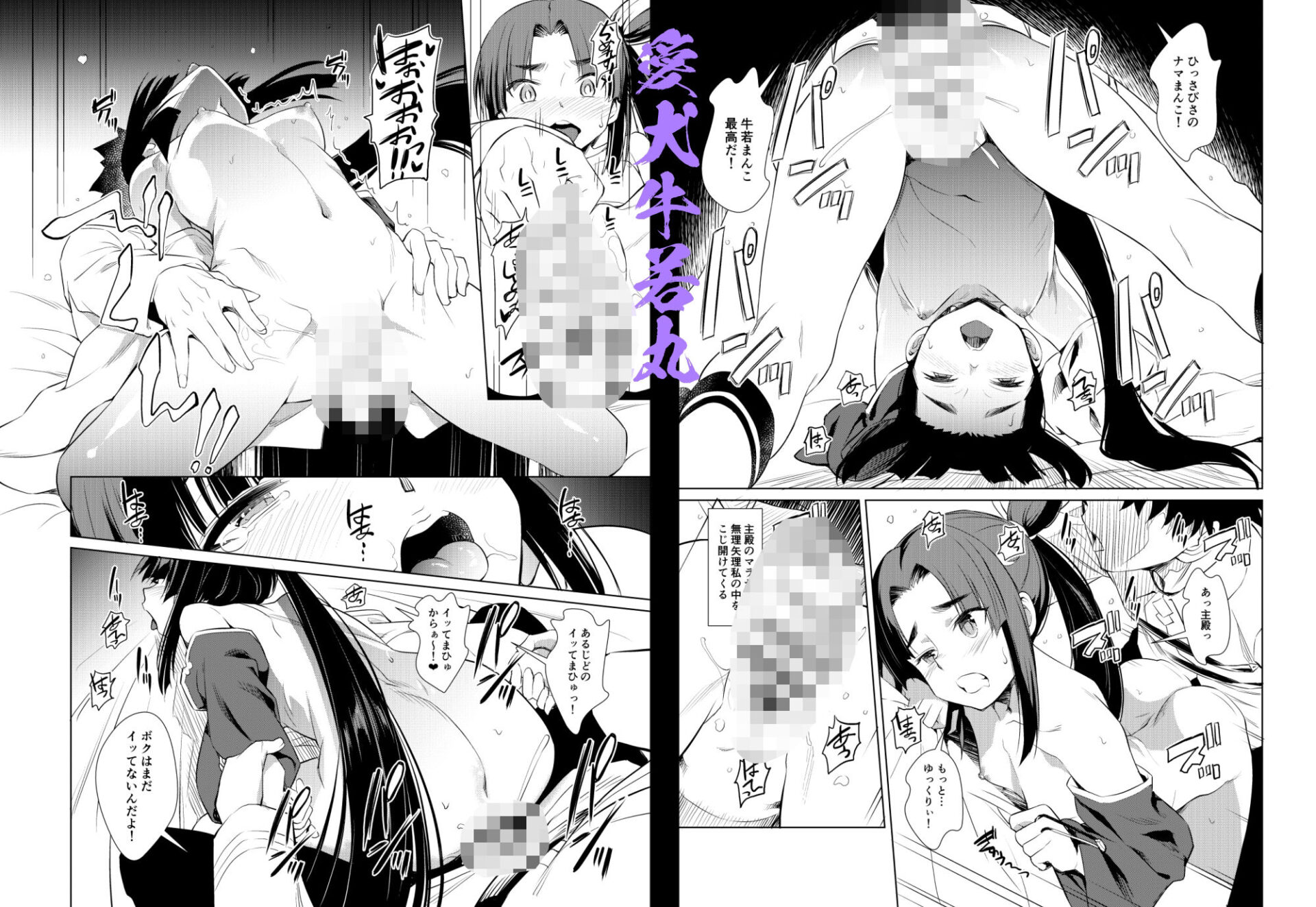 【エロ漫画】愛犬牛若丸1＋2（inu）【d_721430】 | 抜ける無料エロ漫画