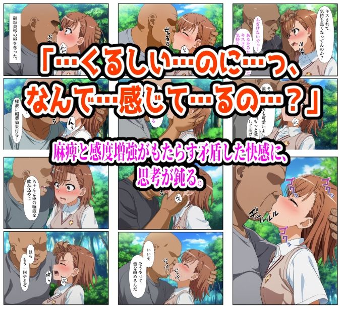 【エロ漫画】【とある編】チート能力で絶対服従！快楽責め完全敗北（しんくろん）【d_721459】 | 抜ける無料エロ漫画