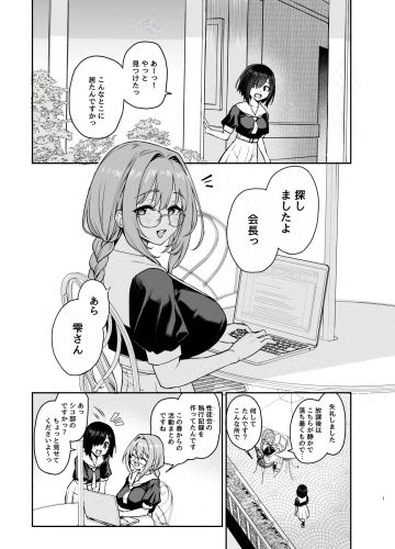 【エロ漫画】サキュバス性徒会シコシコ執行部3.5（みちきんぐ）【d_721494】 | 抜ける無料エロ漫画