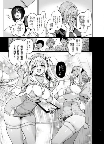 【エロ漫画】サキュバス性徒会シコシコ執行部3.5（みちきんぐ）【d_721494】 | 抜ける無料エロ漫画