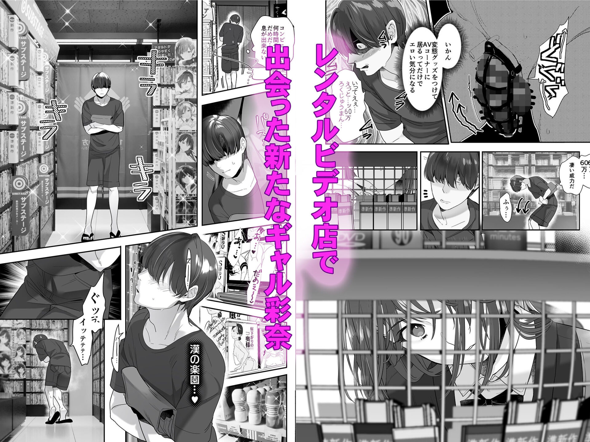 【エロ漫画】続・ボクが言いなりギャルとNTRギャルの性処理ペットに堕ちてから2-お隣ペットとスワッピングする話-（平つくね）【d_721506】 | 抜ける無料エロ漫画