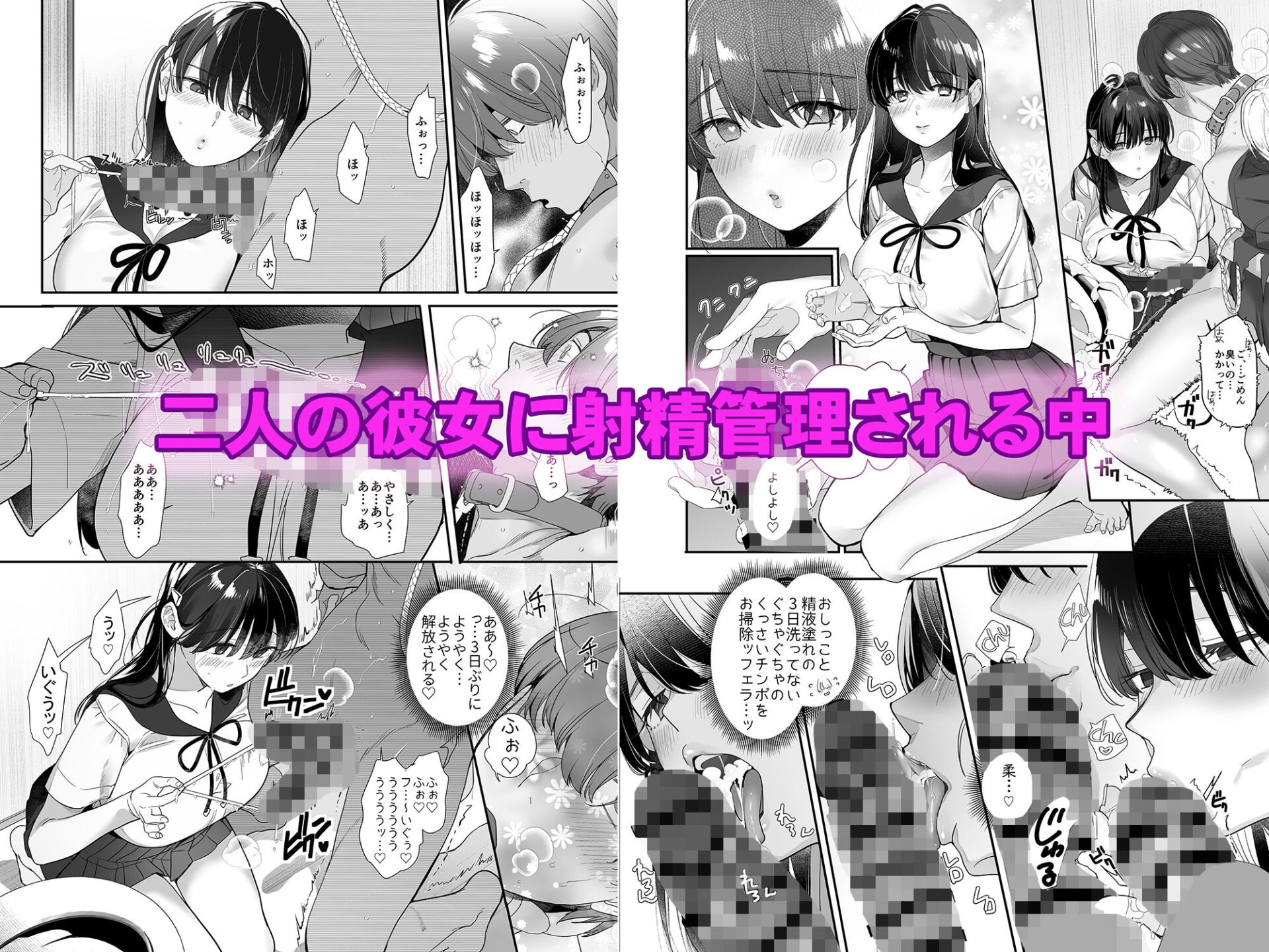 【エロ漫画】続・ボクが言いなりギャルとNTRギャルの性処理ペットに堕ちてから2-お隣ペットとスワッピングする話-（平つくね）【d_721506】 | 抜ける無料エロ漫画