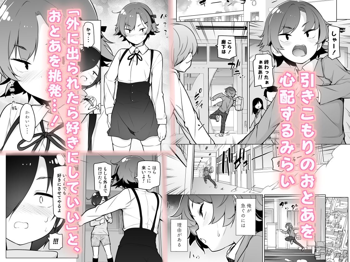 【エロ漫画】引きこもりな男の娘(ゆるやか島)【d_721514】 【エロ漫画】引きこもりな男の娘(ゆるやか島)【d_721514】 | 抜ける無料エロ漫画