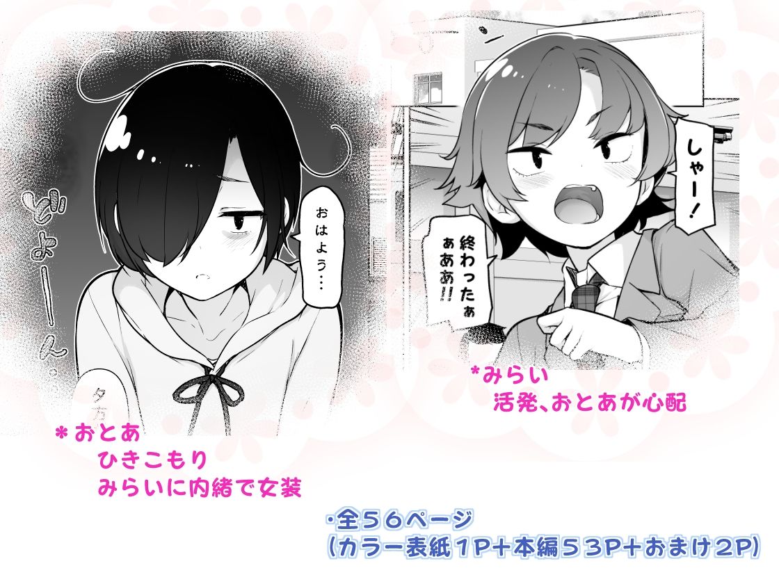 【エロ漫画】引きこもりな男の娘(ゆるやか島)【d_721514】 【エロ漫画】引きこもりな男の娘(ゆるやか島)【d_721514】 | 抜ける無料エロ漫画