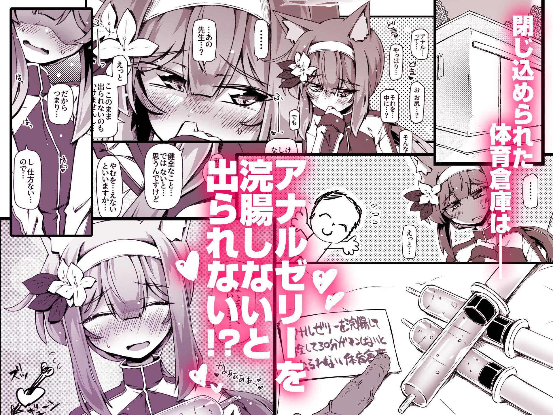 【エロ漫画】マリーちゃんとゼリーしないと出られないお部屋（鳴海也）【d_721592】 | 抜ける無料エロ漫画