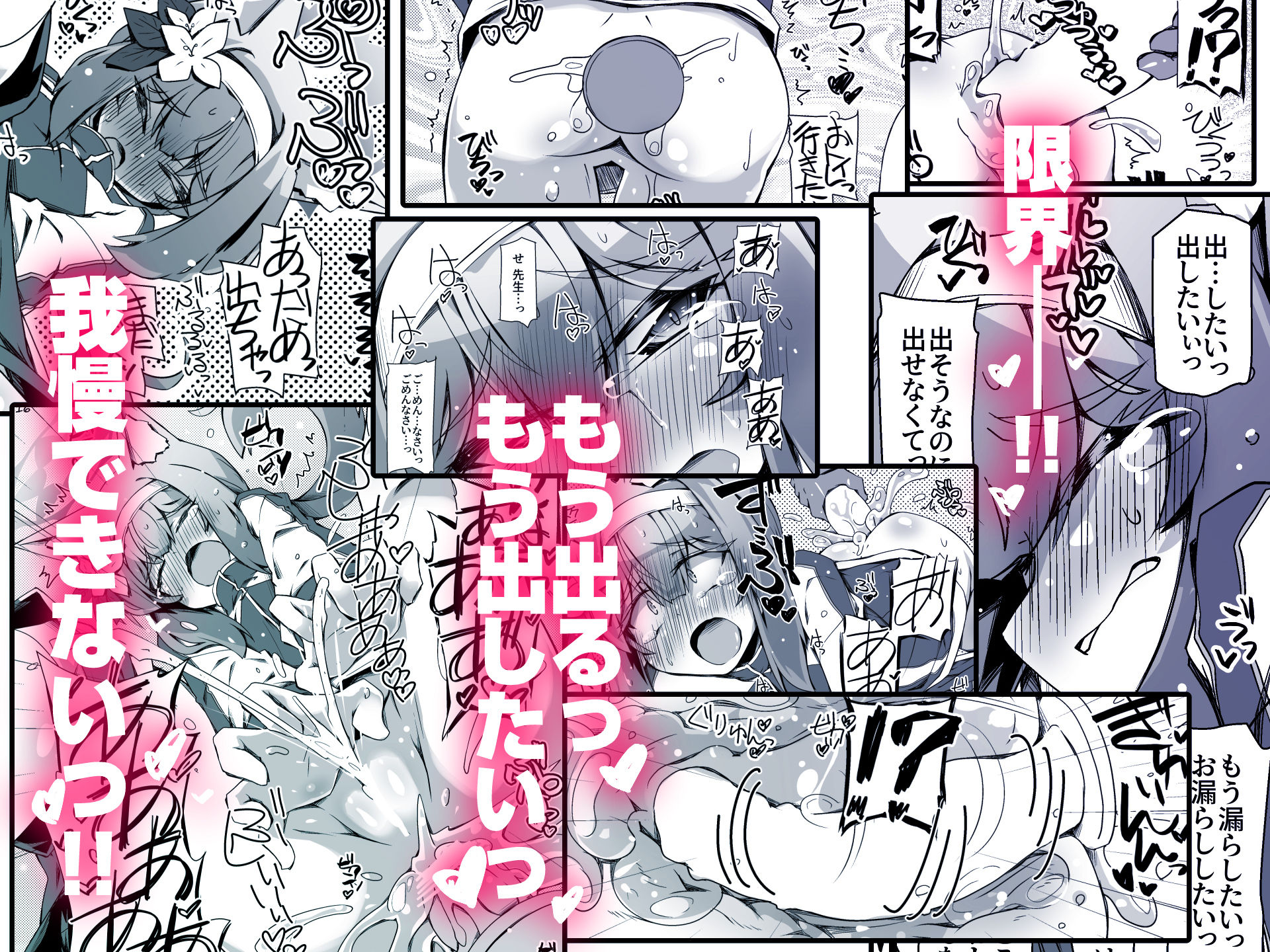 【エロ漫画】マリーちゃんとゼリーしないと出られないお部屋（鳴海也）【d_721592】 | 抜ける無料エロ漫画