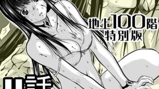 【エロ漫画】男に夢中だったビッチギャルを女以外で満足できない体にする百合（ピリオデストラクション）【d_197727】 | 抜ける無料エロ漫画