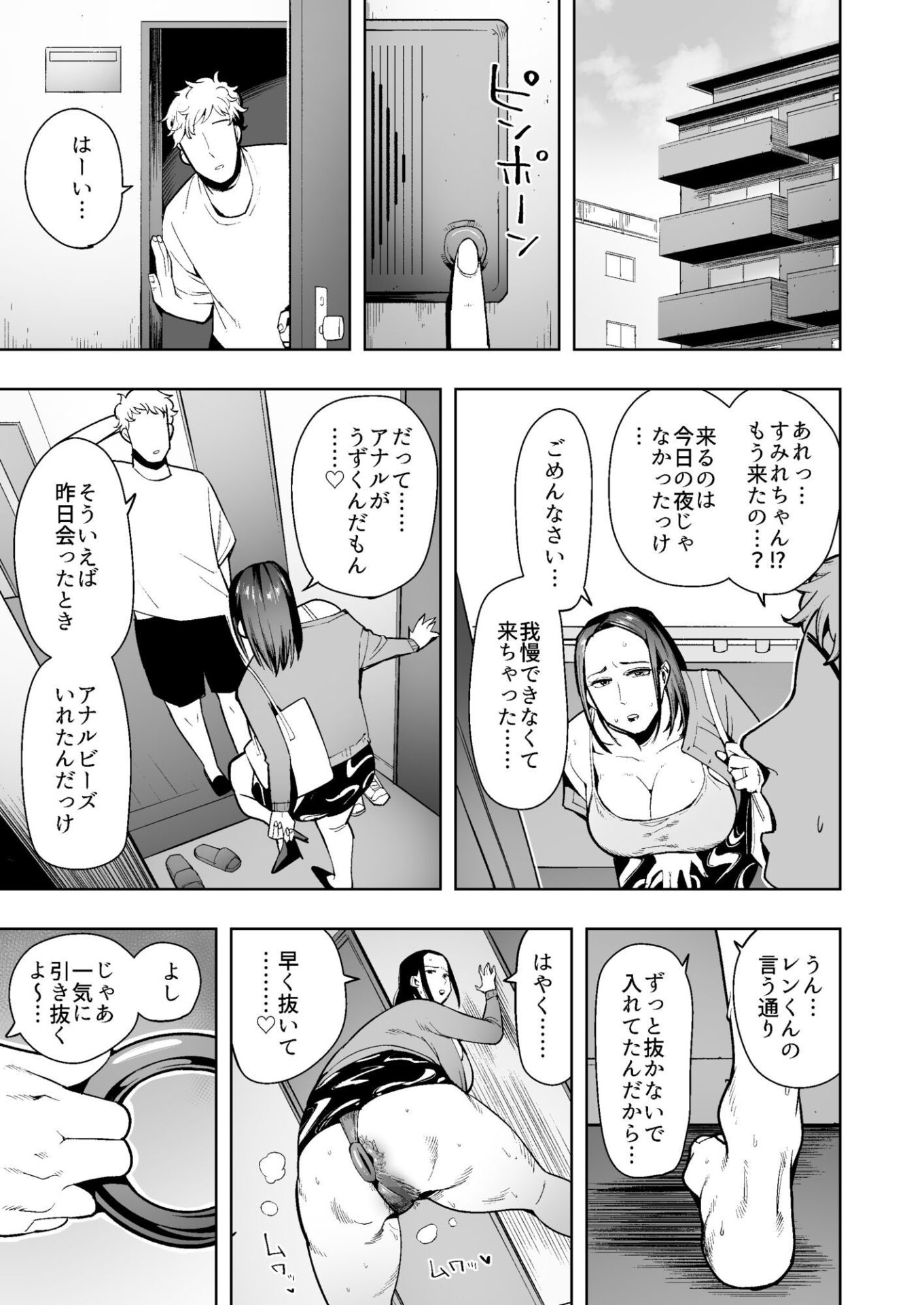【エロ漫画】不倫相手にアナルを開発された巨尻妻は眠る夫の横で脱糞しながら痙攣絶頂！（くぴこ）【d_721622】 | 抜ける無料エロ漫画