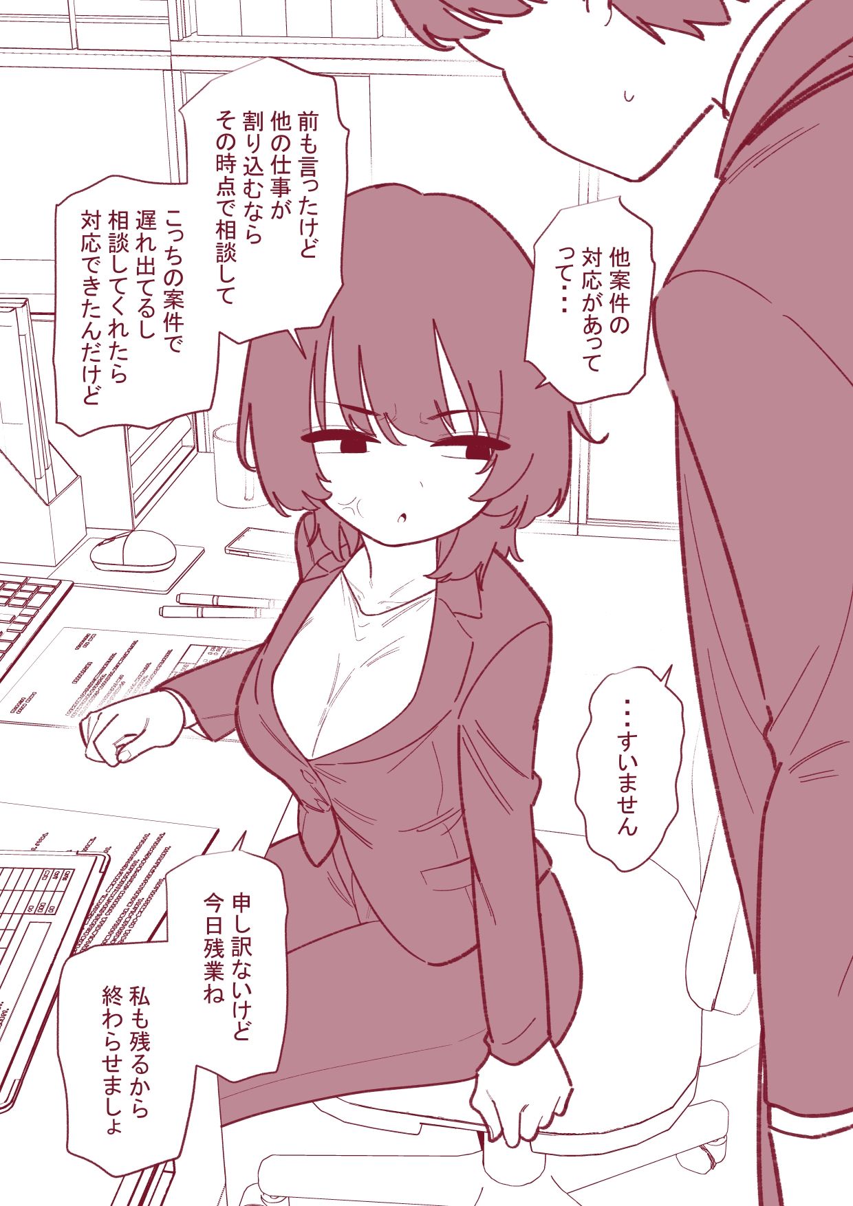 【エロ漫画】上司のクリを躾ける（蜂蜂蜂）【d_721639】 | 抜ける無料エロ漫画