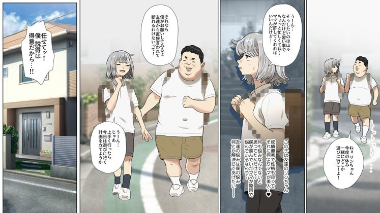 【エロ漫画】友達の悩みをチ〇ポで解決する話。（コシゴエ）【d_721653】 | 抜ける無料エロ漫画