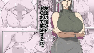 【エロ漫画】この男の臭いが女子を魅了する…wSweet and Hot【紙魚丸】 | 抜ける無料エロ漫画