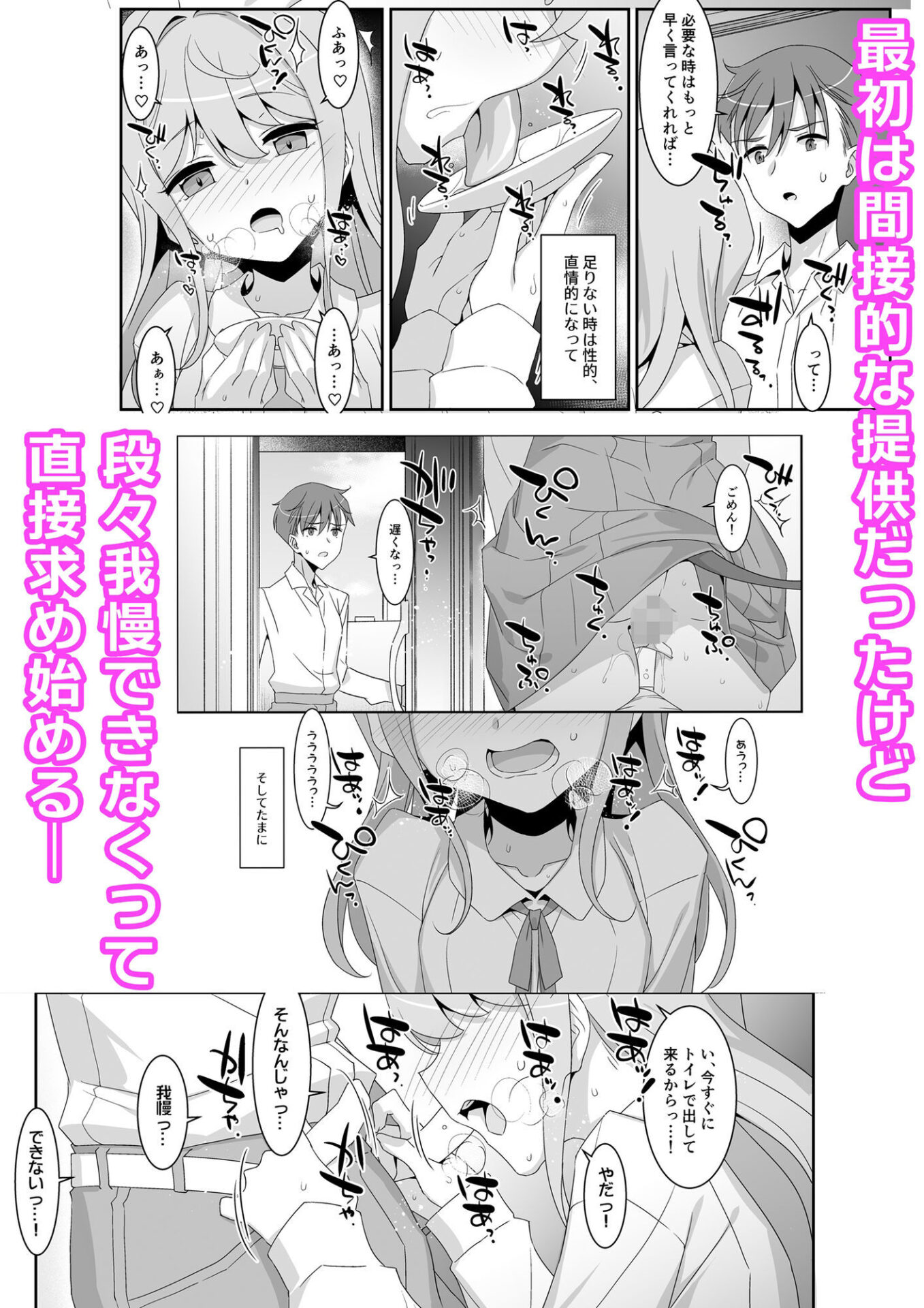 【エロ漫画】妹サキュバス-気弱妹はサキュバス化したら傍若無人？-（タケイオーキ）【d_721660】 | 抜ける無料エロ漫画