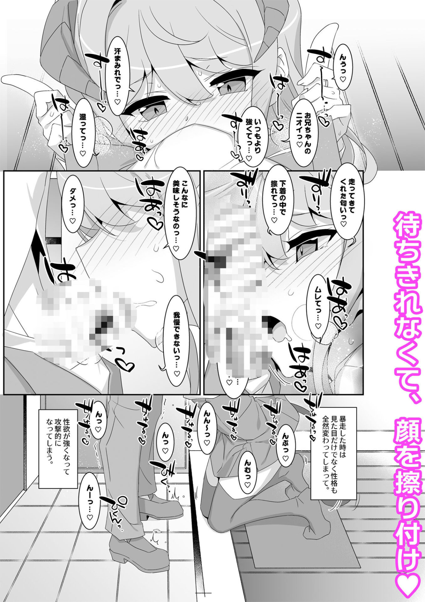 【エロ漫画】妹サキュバス-気弱妹はサキュバス化したら傍若無人？-（タケイオーキ）【d_721660】 | 抜ける無料エロ漫画