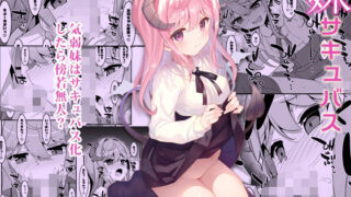 【エロ漫画】目指せ！オマンピック！〜絶対妊娠膣内出しバレー合宿〜（ジョールボイント）【d_114858】 | 抜ける無料エロ漫画