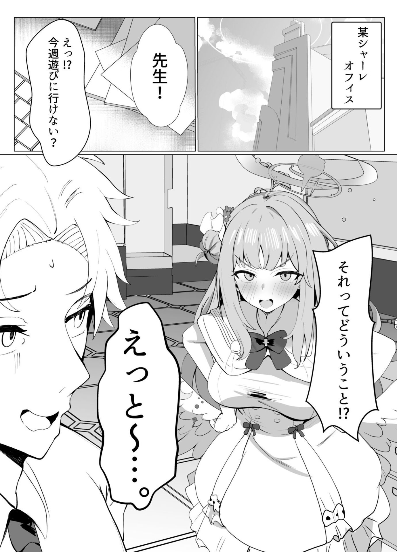 【エロ漫画】甘酔姫（豊臨）【d_721698】 | 抜ける無料エロ漫画