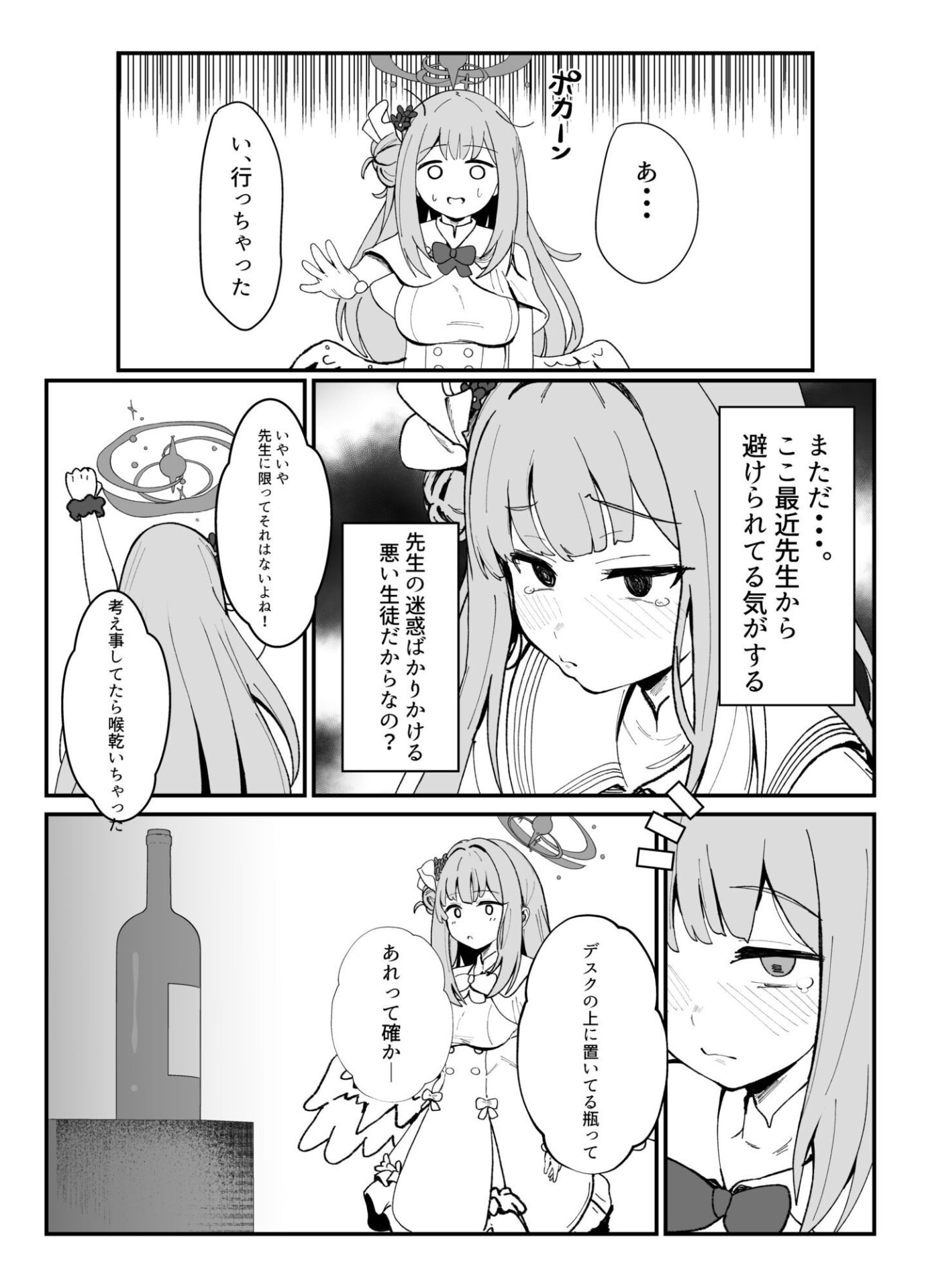 【エロ漫画】甘酔姫（豊臨）【d_721698】 | 抜ける無料エロ漫画