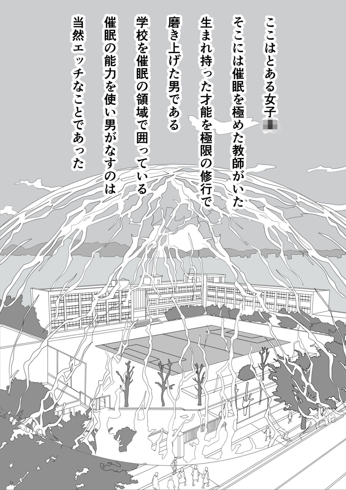 【エロ漫画】催●少女（おかか）【d_721873】 | 抜ける無料エロ漫画