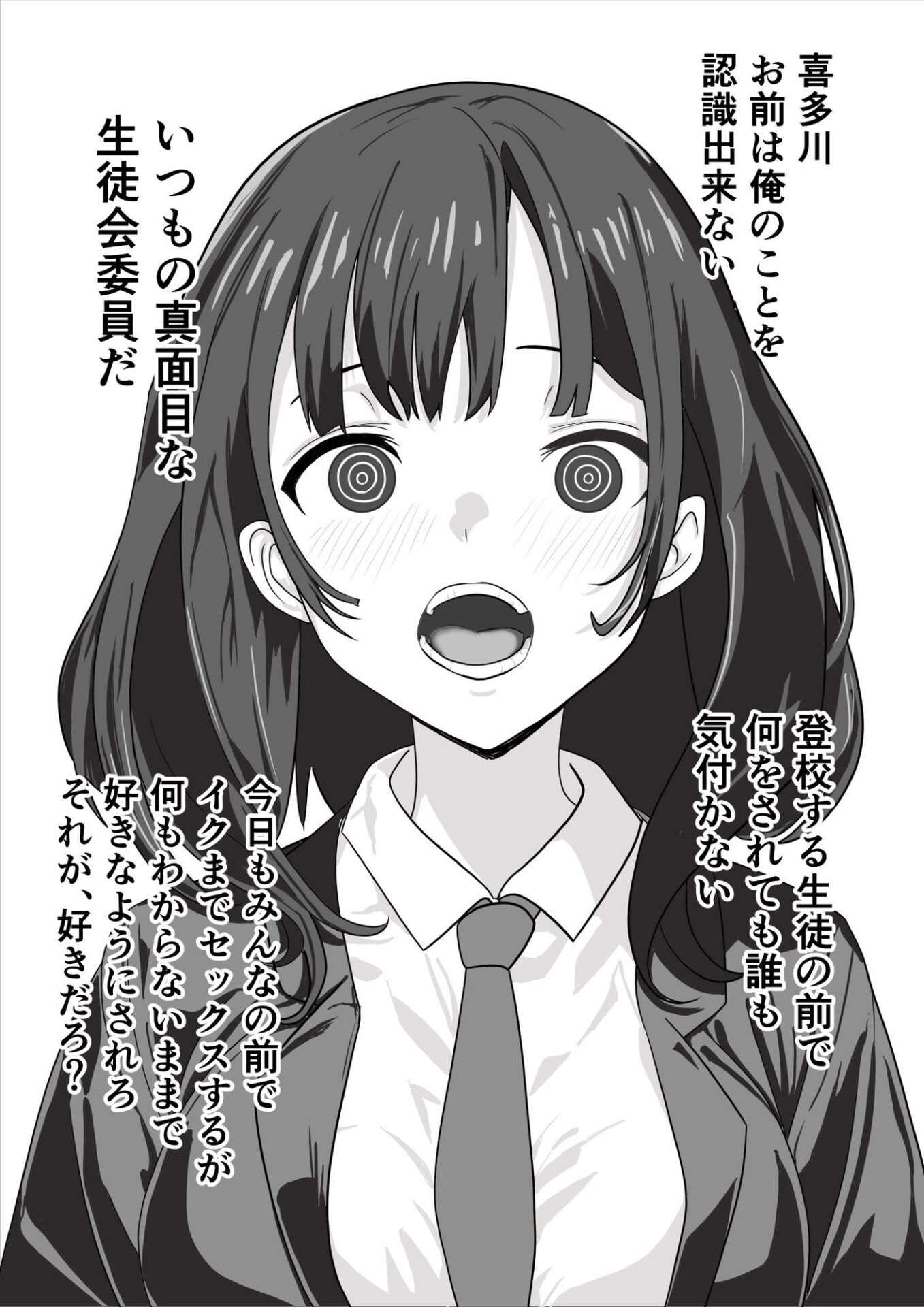 【エロ漫画】催●少女（おかか）【d_721873】 | 抜ける無料エロ漫画