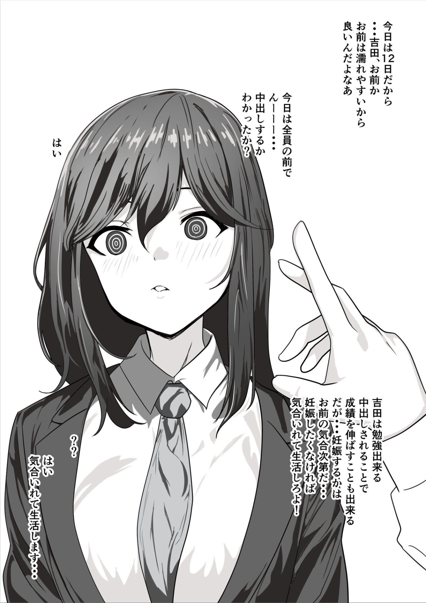 【エロ漫画】催●少女（おかか）【d_721873】 | 抜ける無料エロ漫画