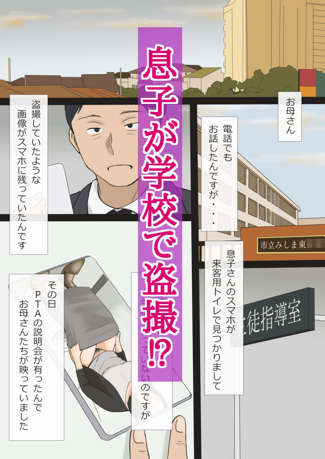 【エロ漫画】ママが爆乳で良かった！（アメトユキ）【d_721966】 | 抜ける無料エロ漫画