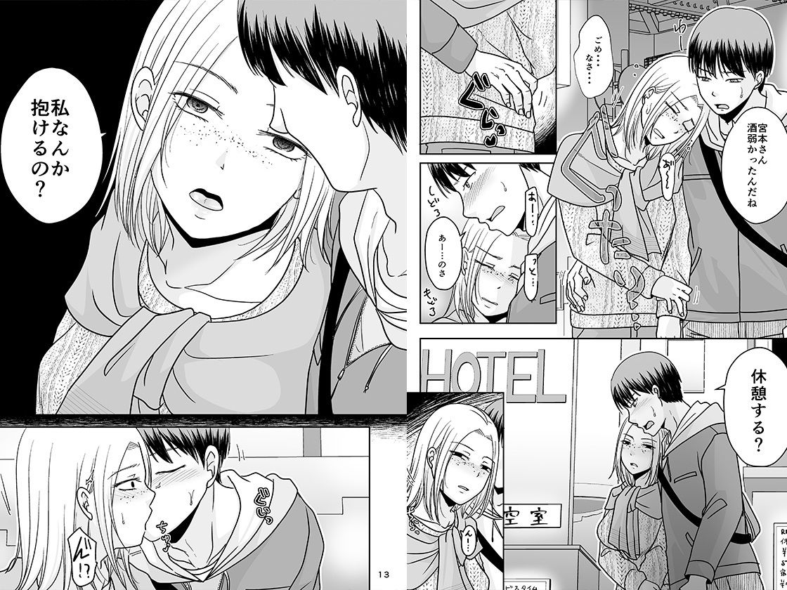 【エロ漫画】あなたのせいでダメになる（黒金さつき）【d_722016】 | 抜ける無料エロ漫画