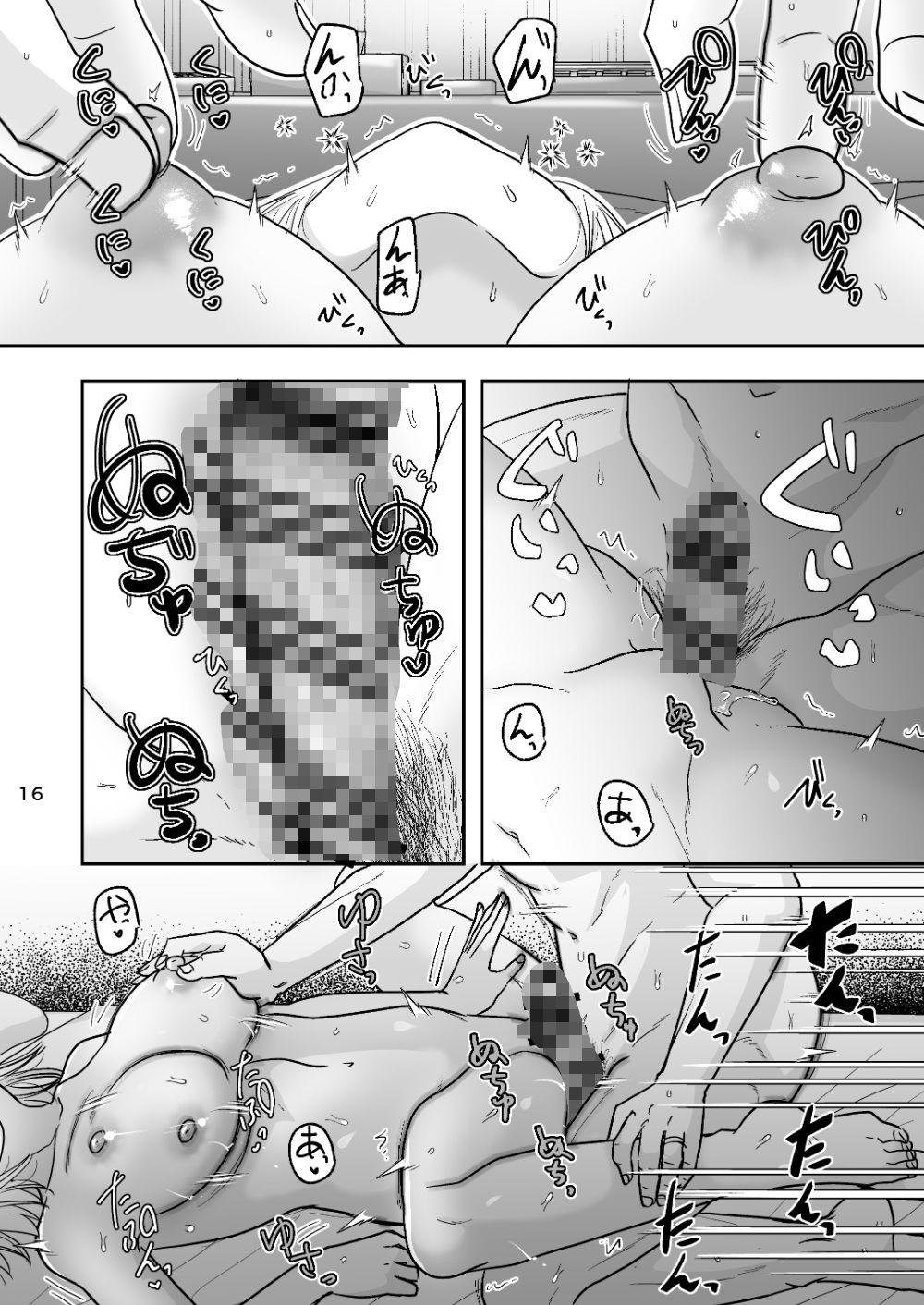 【エロ漫画】あなたのせいでダメになる（黒金さつき）【d_722016】 | 抜ける無料エロ漫画