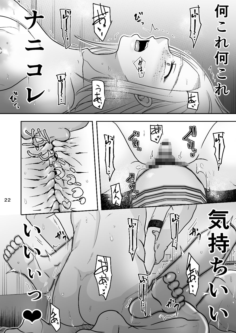 【エロ漫画】あなたのせいでダメになる（黒金さつき）【d_722016】 | 抜ける無料エロ漫画