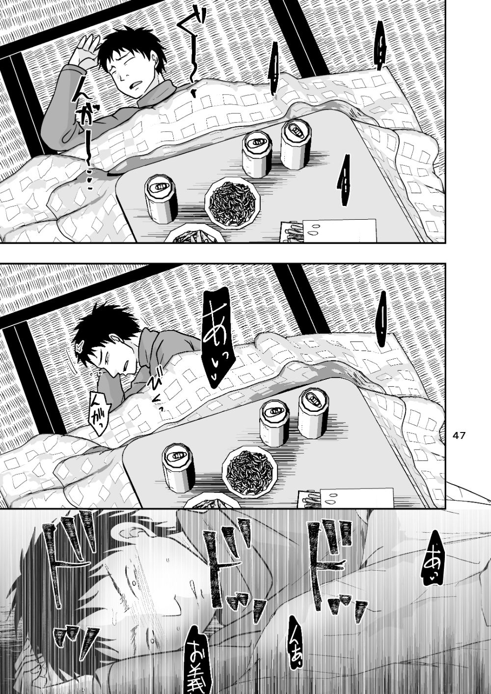 【エロ漫画】あなたのせいでダメになる（黒金さつき）【d_722016】 | 抜ける無料エロ漫画