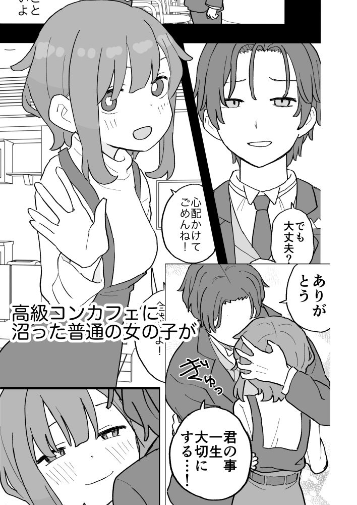 【エロ漫画】コンカフェに沼って借金作った普通の女の子たちが風俗に沈められて性処理の道具になる話（おろしぽんず）【d_722071】 | 抜ける無料エロ漫画