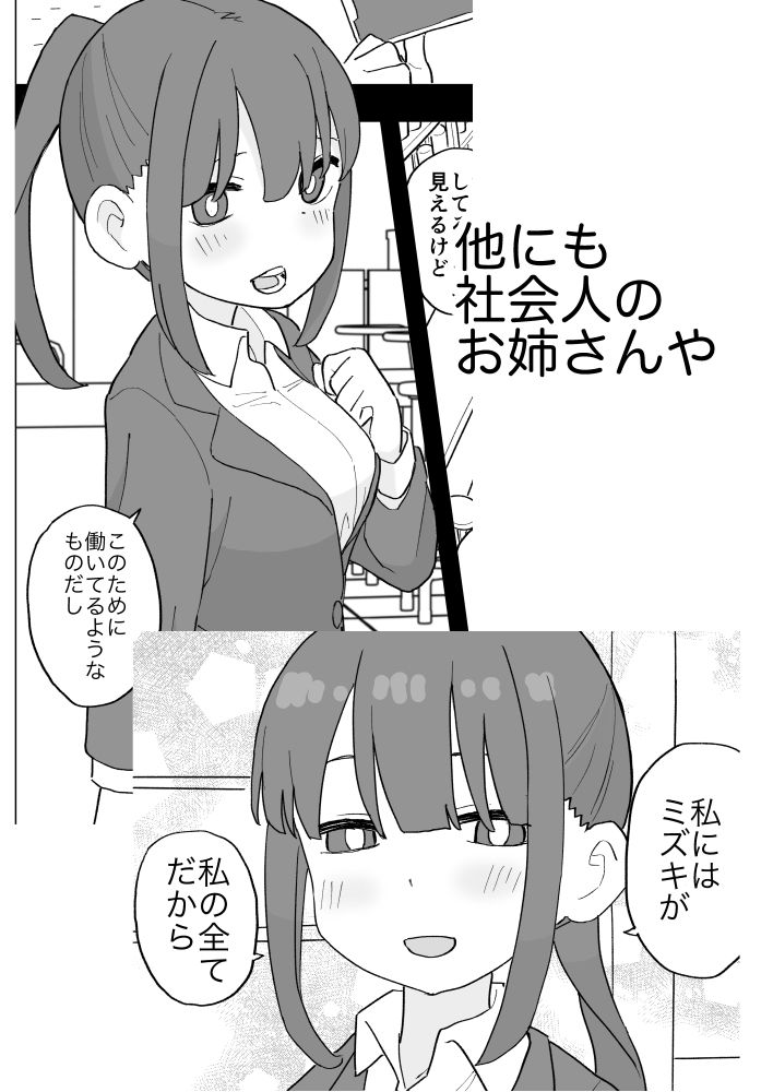 【エロ漫画】コンカフェに沼って借金作った普通の女の子たちが風俗に沈められて性処理の道具になる話（おろしぽんず）【d_722071】 | 抜ける無料エロ漫画