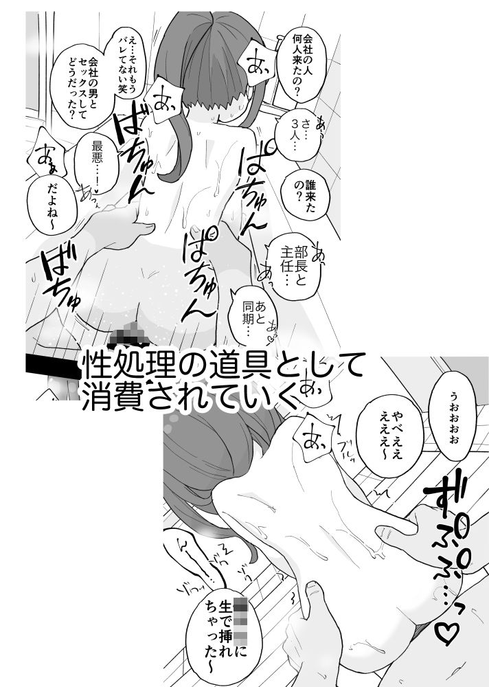 【エロ漫画】コンカフェに沼って借金作った普通の女の子たちが風俗に沈められて性処理の道具になる話（おろしぽんず）【d_722071】 | 抜ける無料エロ漫画