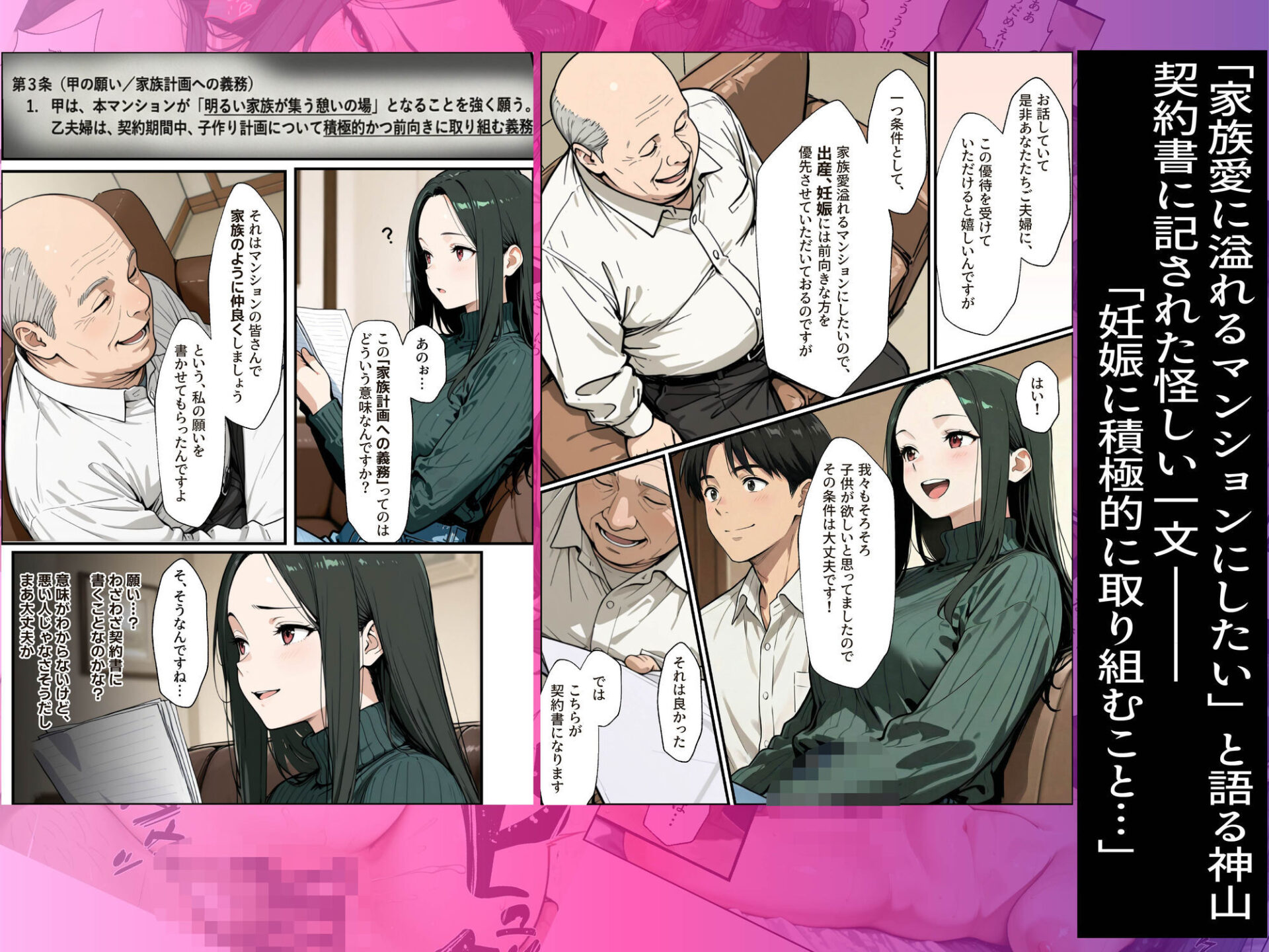 【エロ漫画】孕ませマンション ローン半額の条件に毎週オーナーの精液を注がれる若妻（性欲解放戦線）【d_722152】 | 抜ける無料エロ漫画