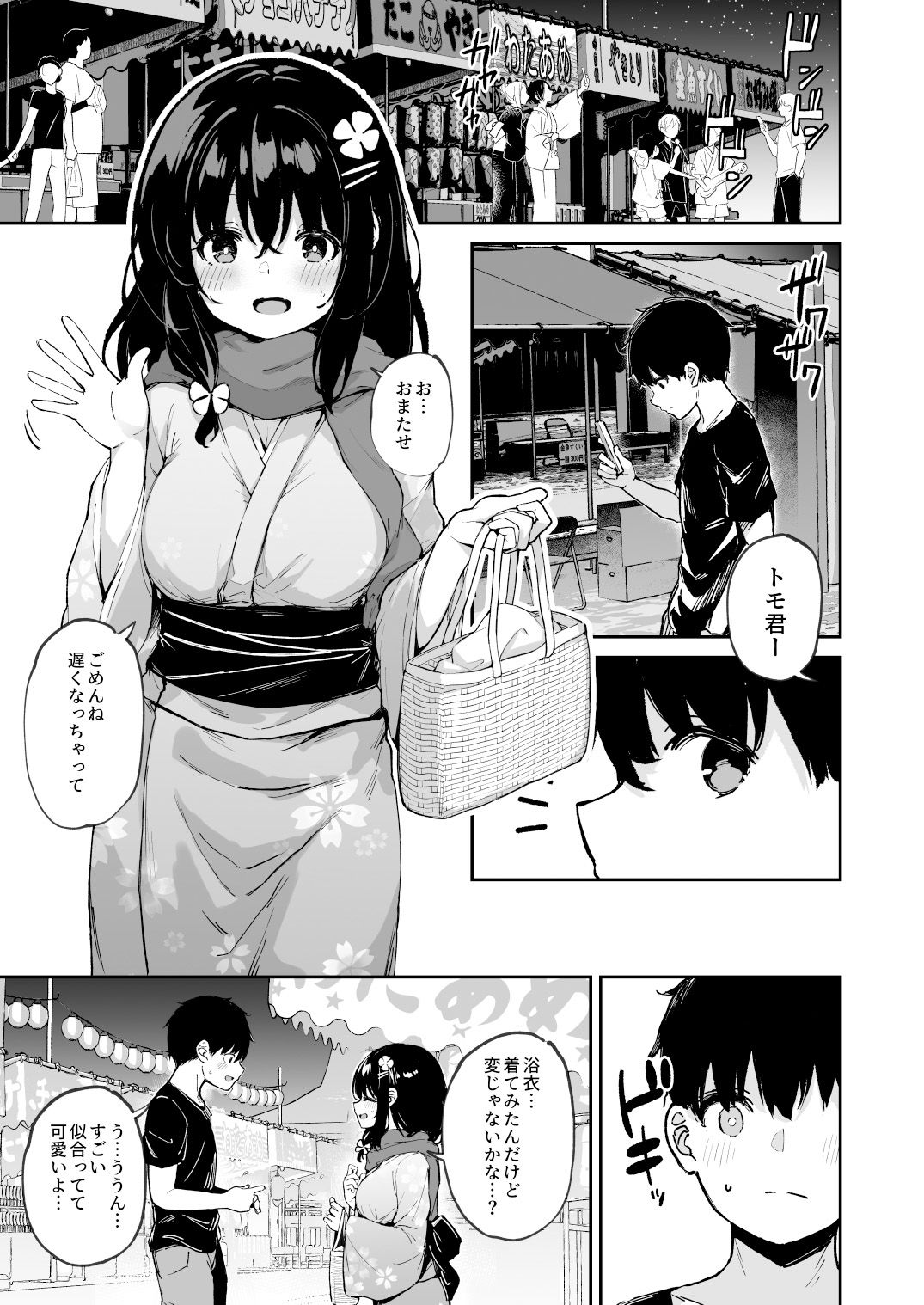 【エロ漫画】落ち葉日記 -自宅調教編 2-（灯問）【d_722190】 | 抜ける無料エロ漫画