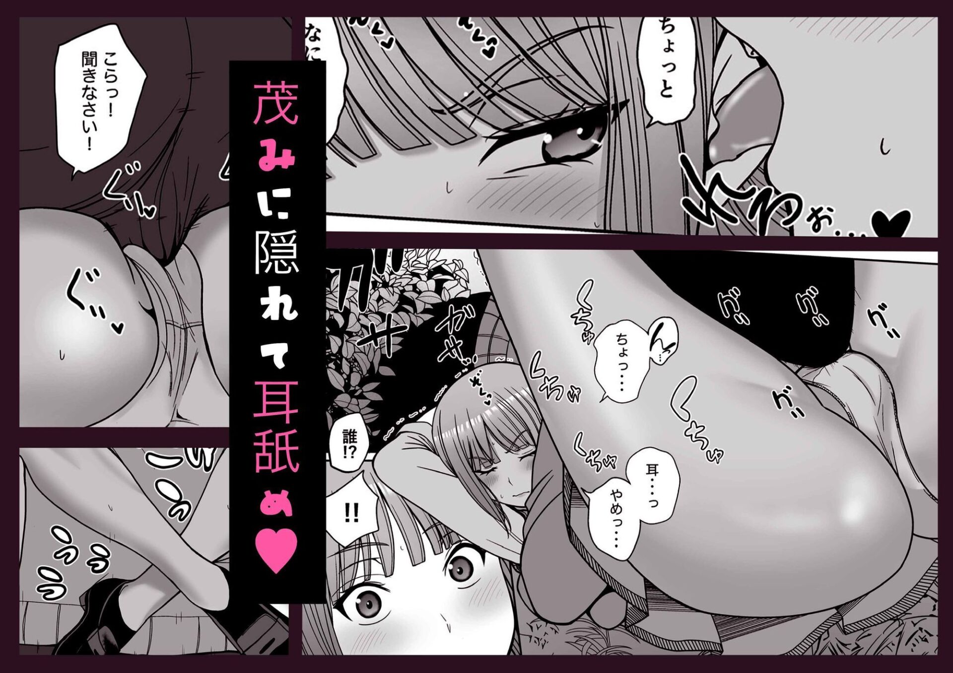 【エロ漫画】片想いしてる姉の友達の弱みを握った（じんぽ）【d_722507】 | 抜ける無料エロ漫画